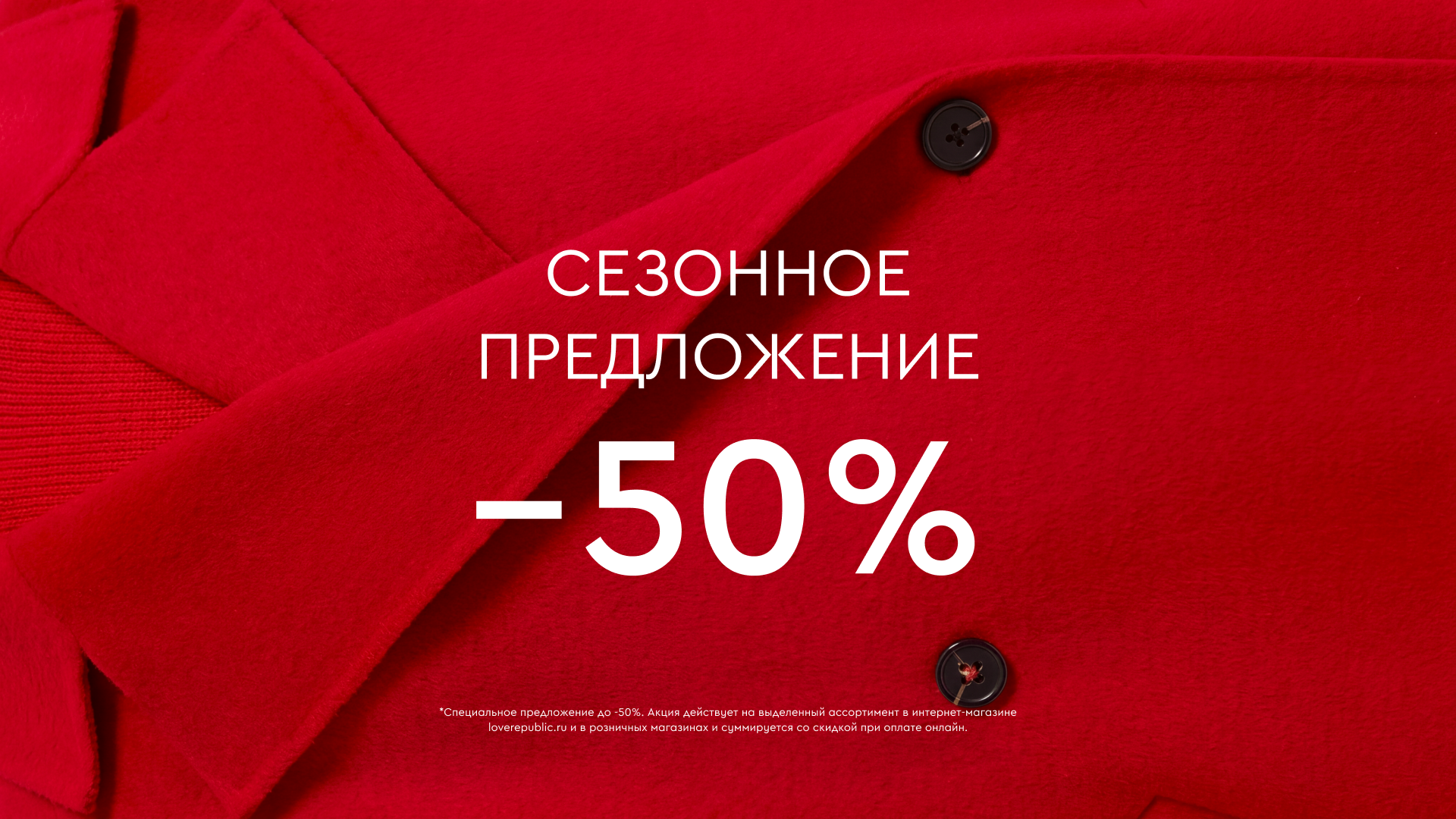 акция