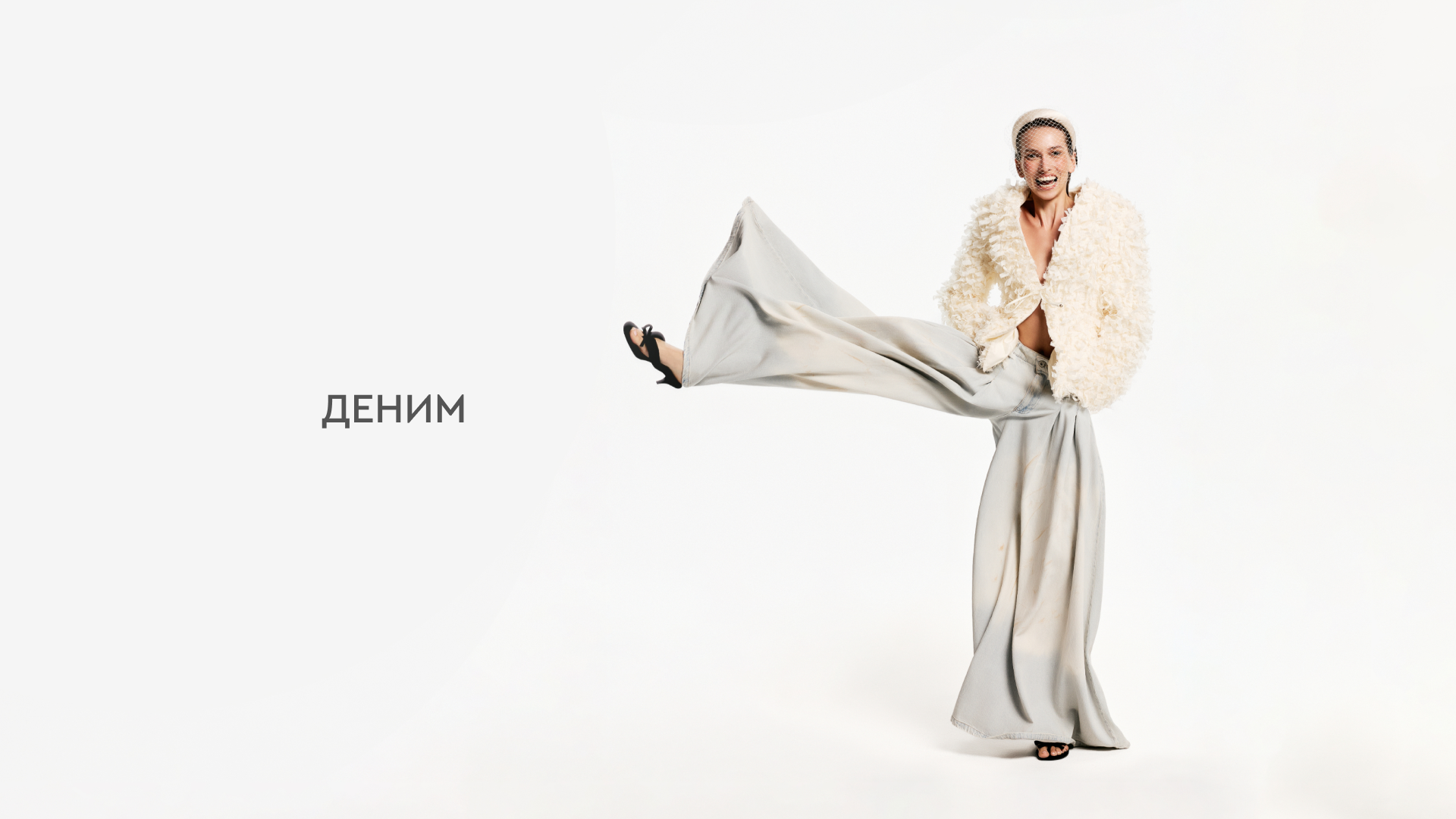 деним
