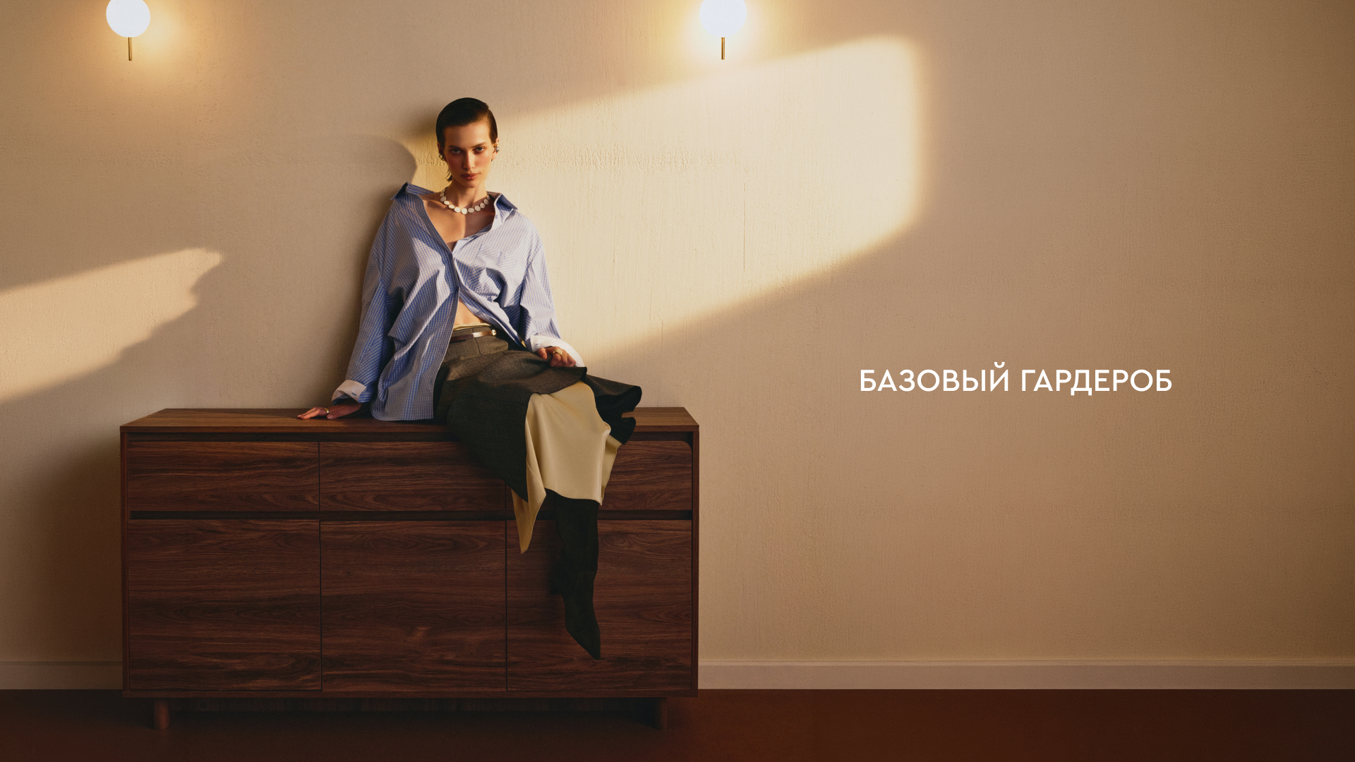 тренды