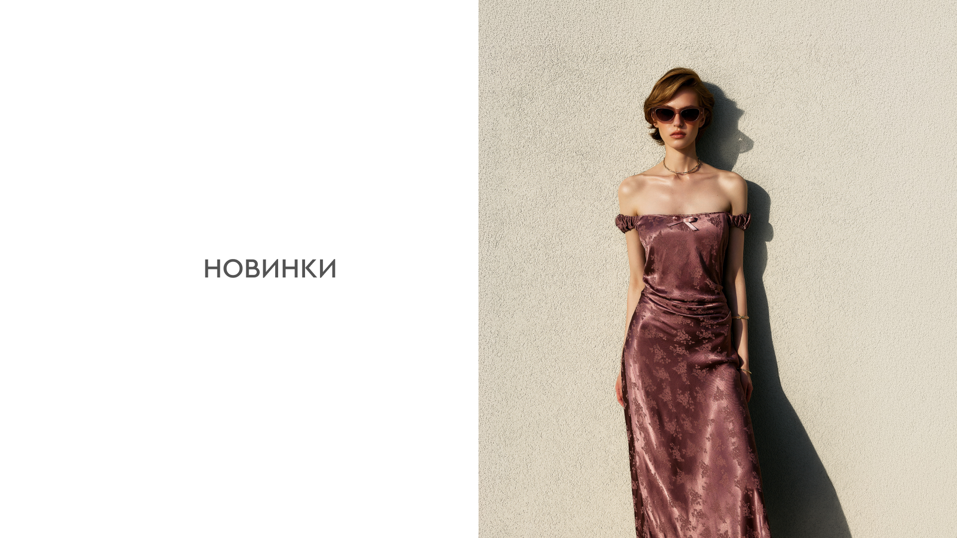 Нью