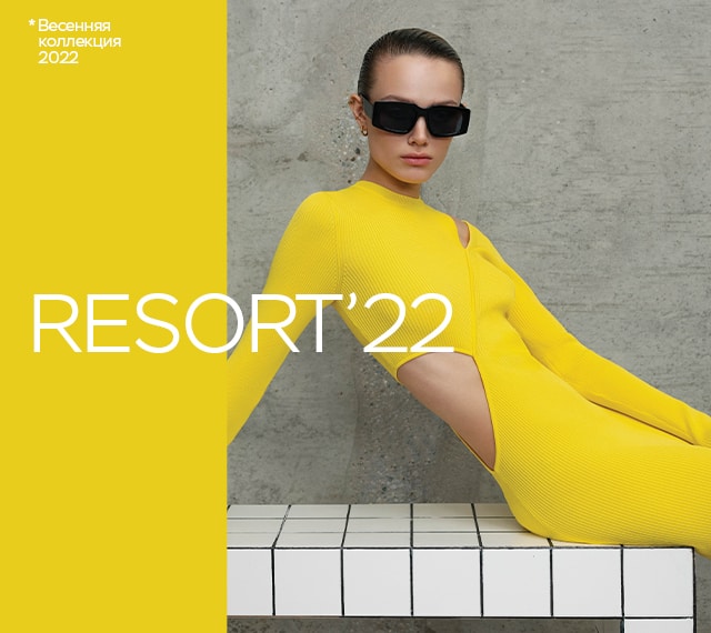 Новая рекламная кампания RESORT'22!