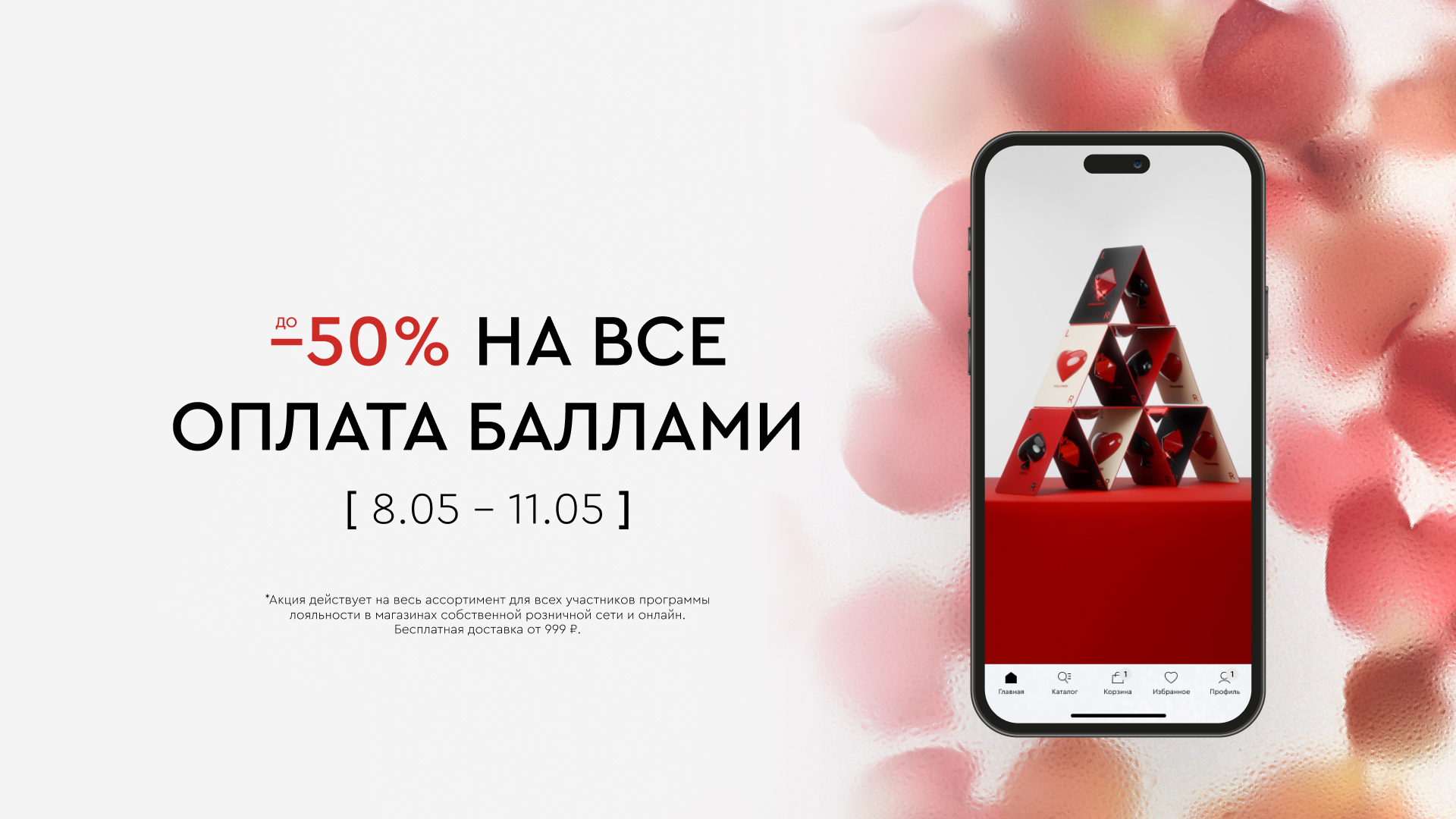 акция