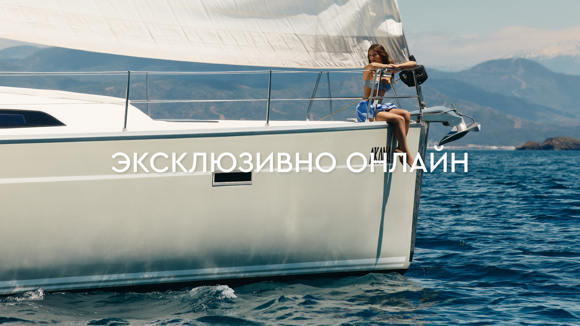 экс