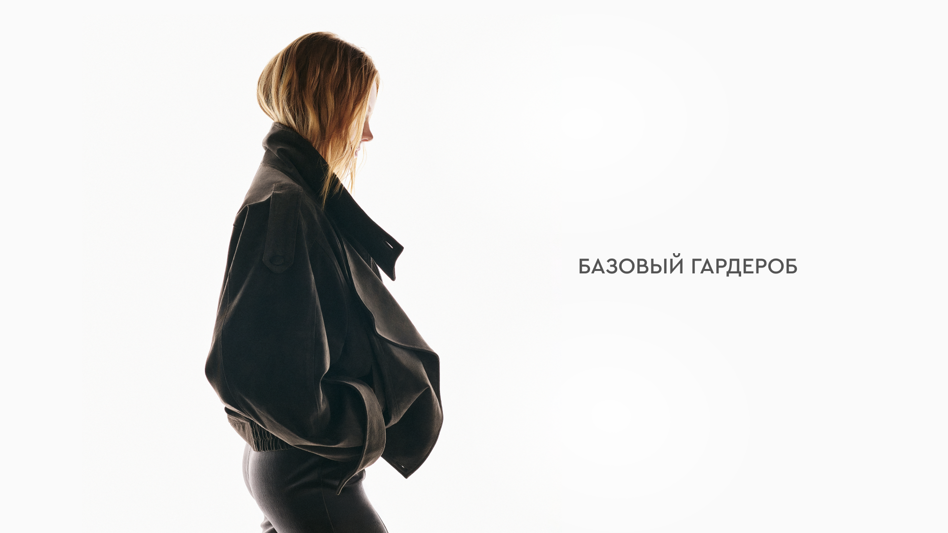 тренды