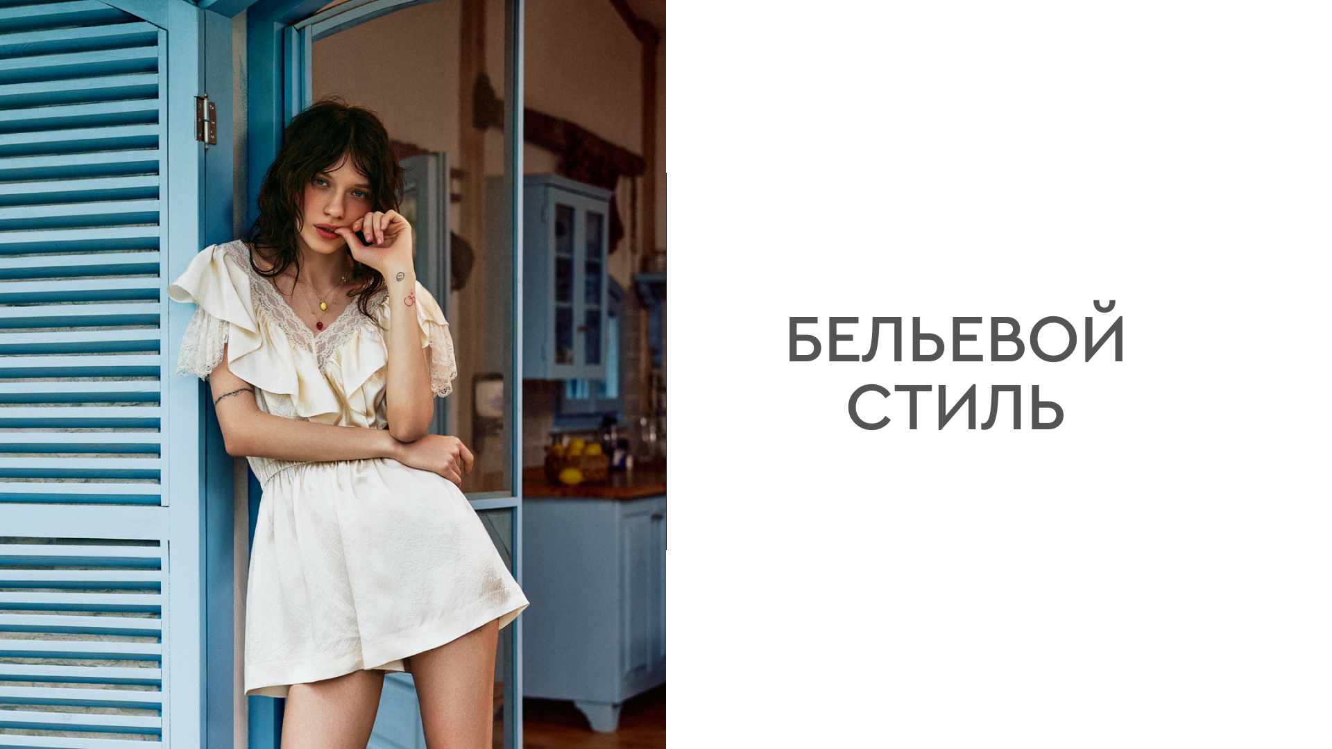 тренды