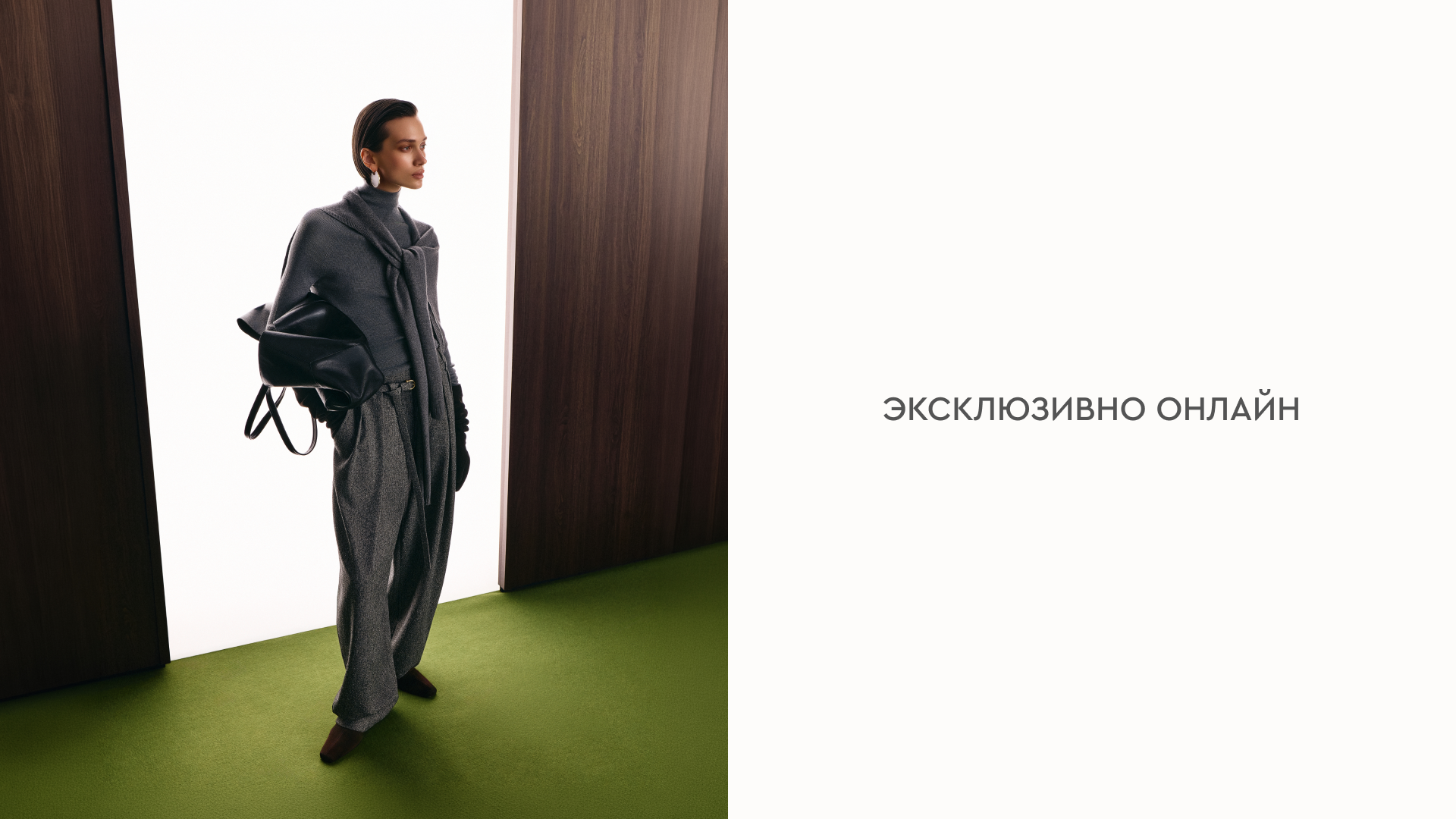 экс