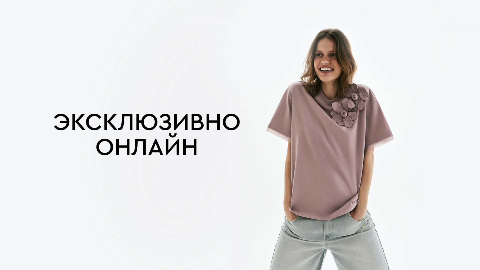 экс