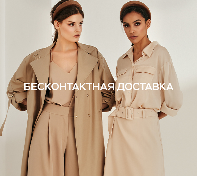 Бесконтактная доставка от LOVE REPUBLIC!