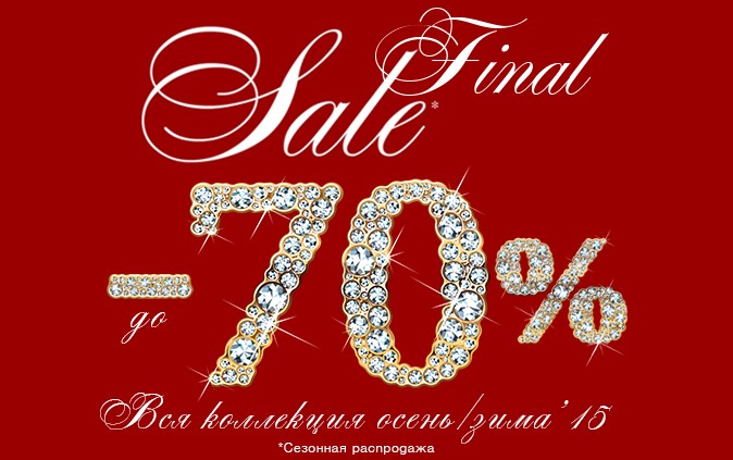 LOVE REPUBLIC FINAL SALE: до -70% на коллекцию осень-зима’15!