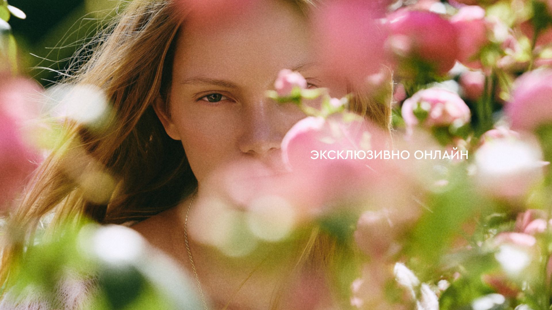 экс