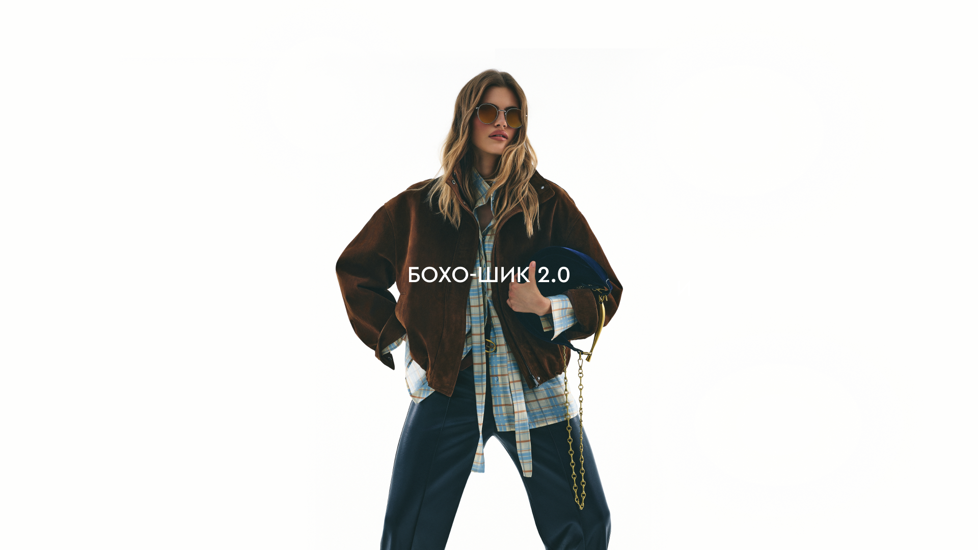 boho