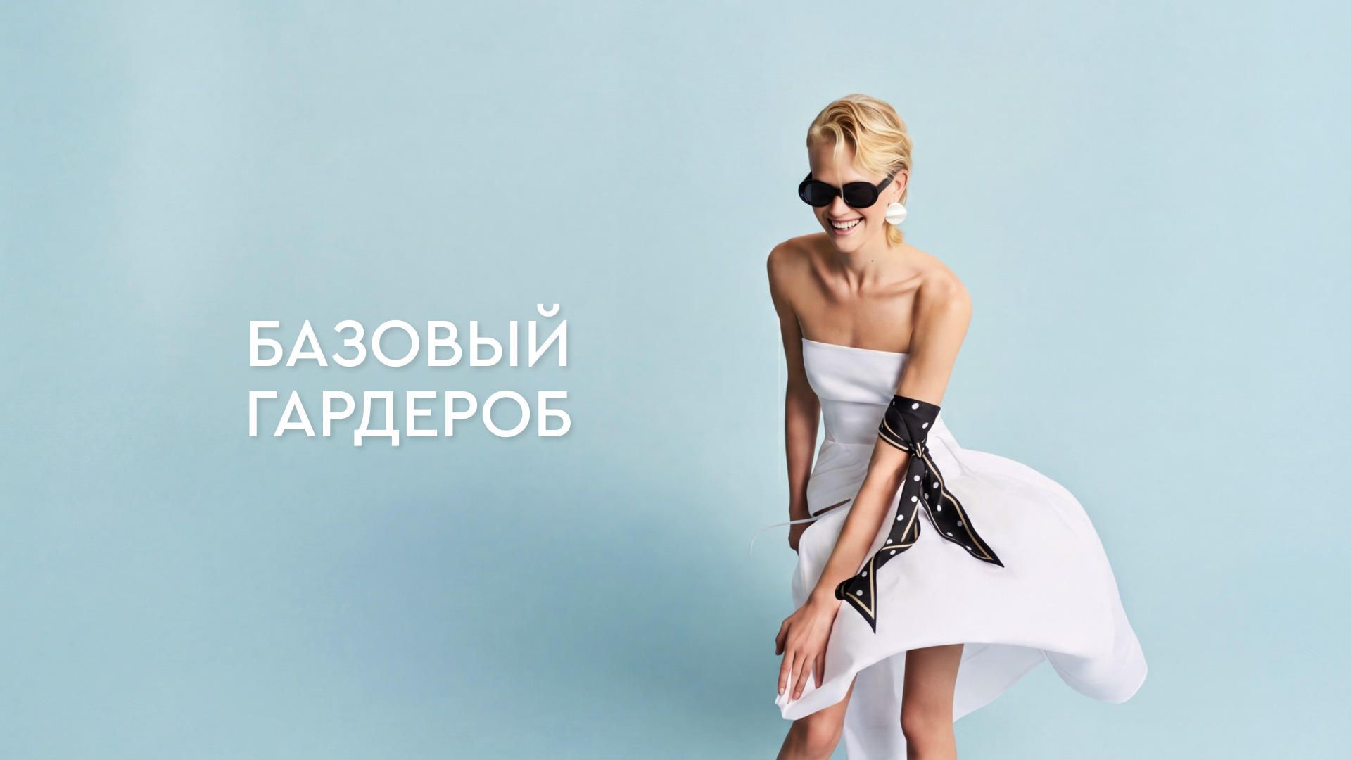 тренды