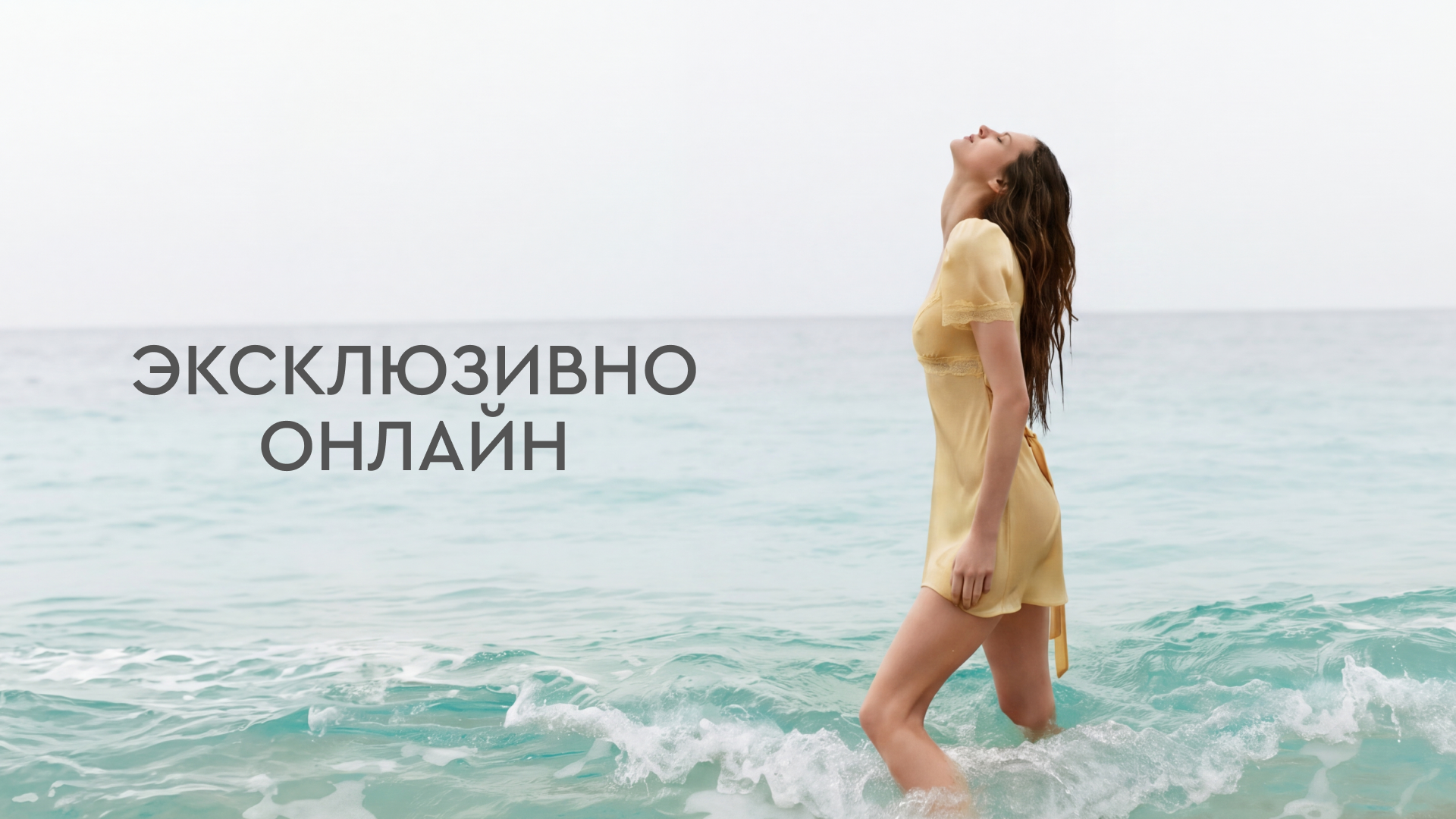 экс