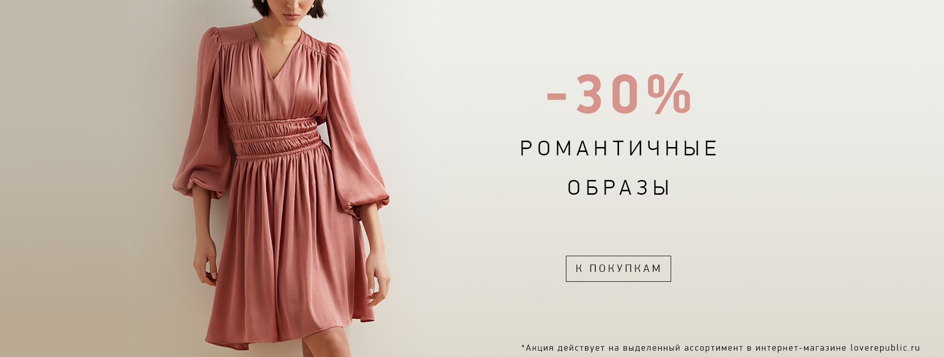 Лав Репаблик Официальный Интернет Магазин Одежда