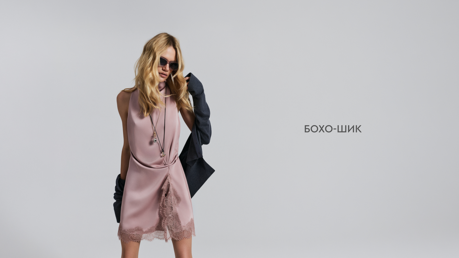 boho