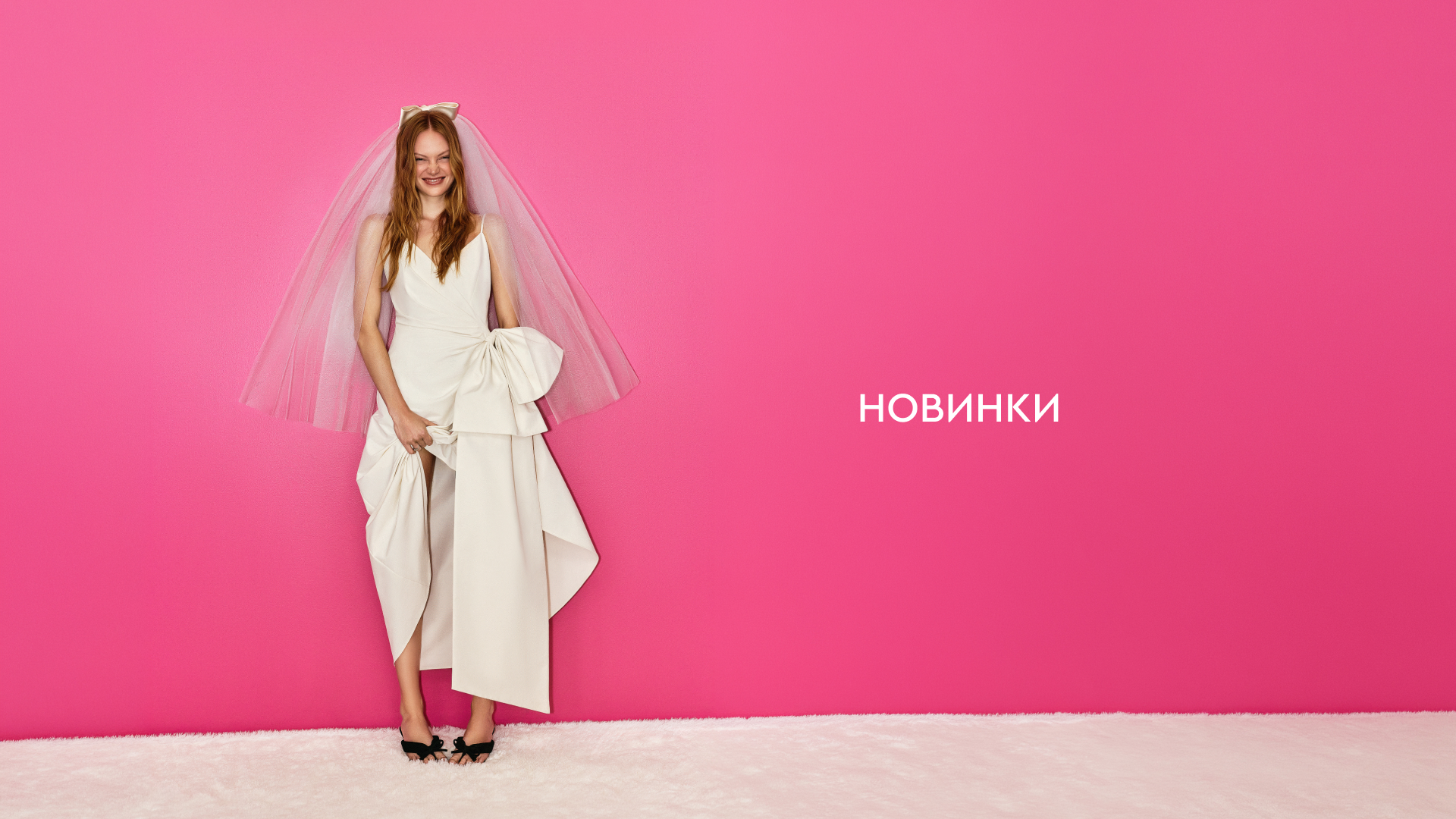 Нью