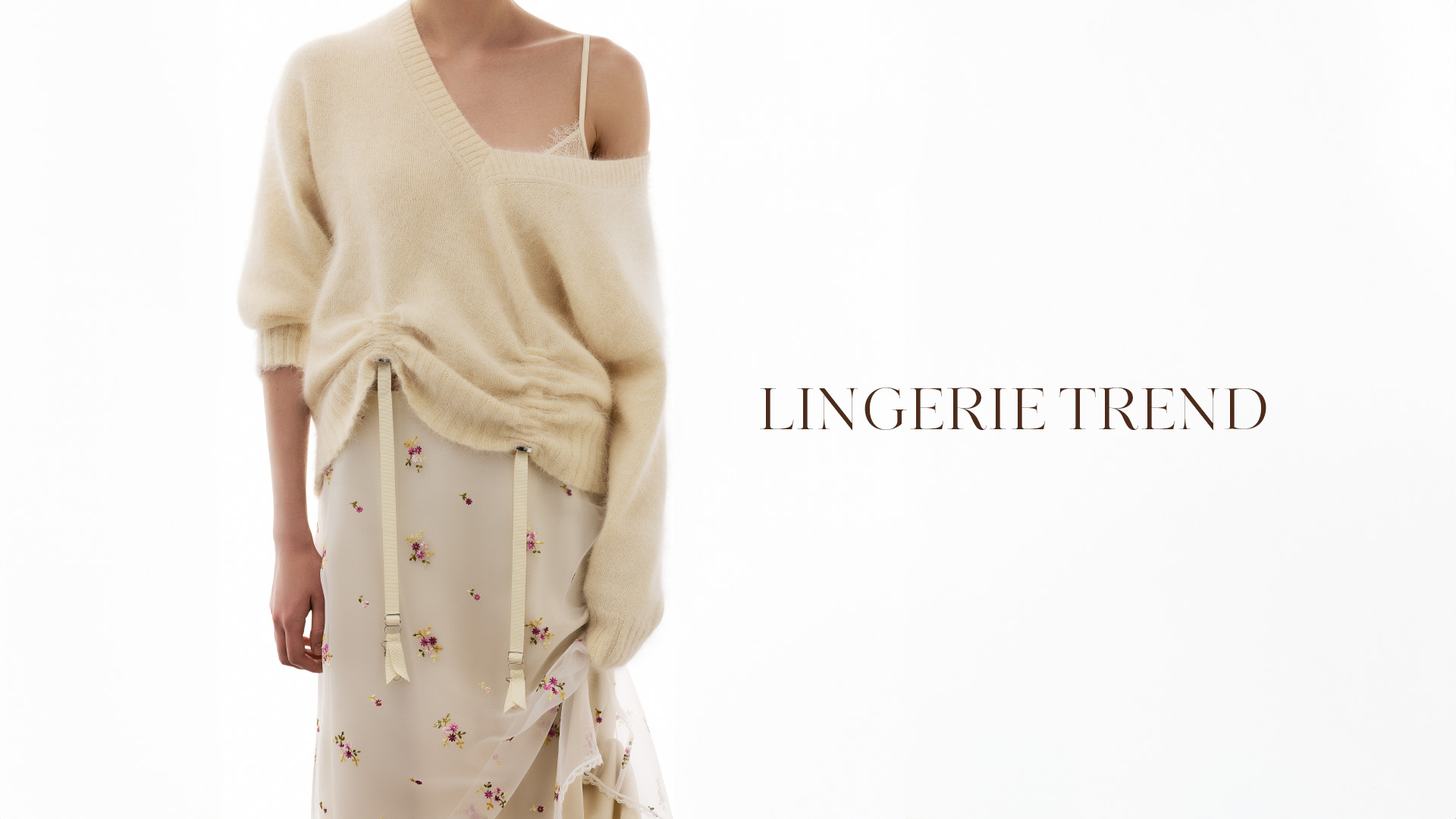 белье тренд