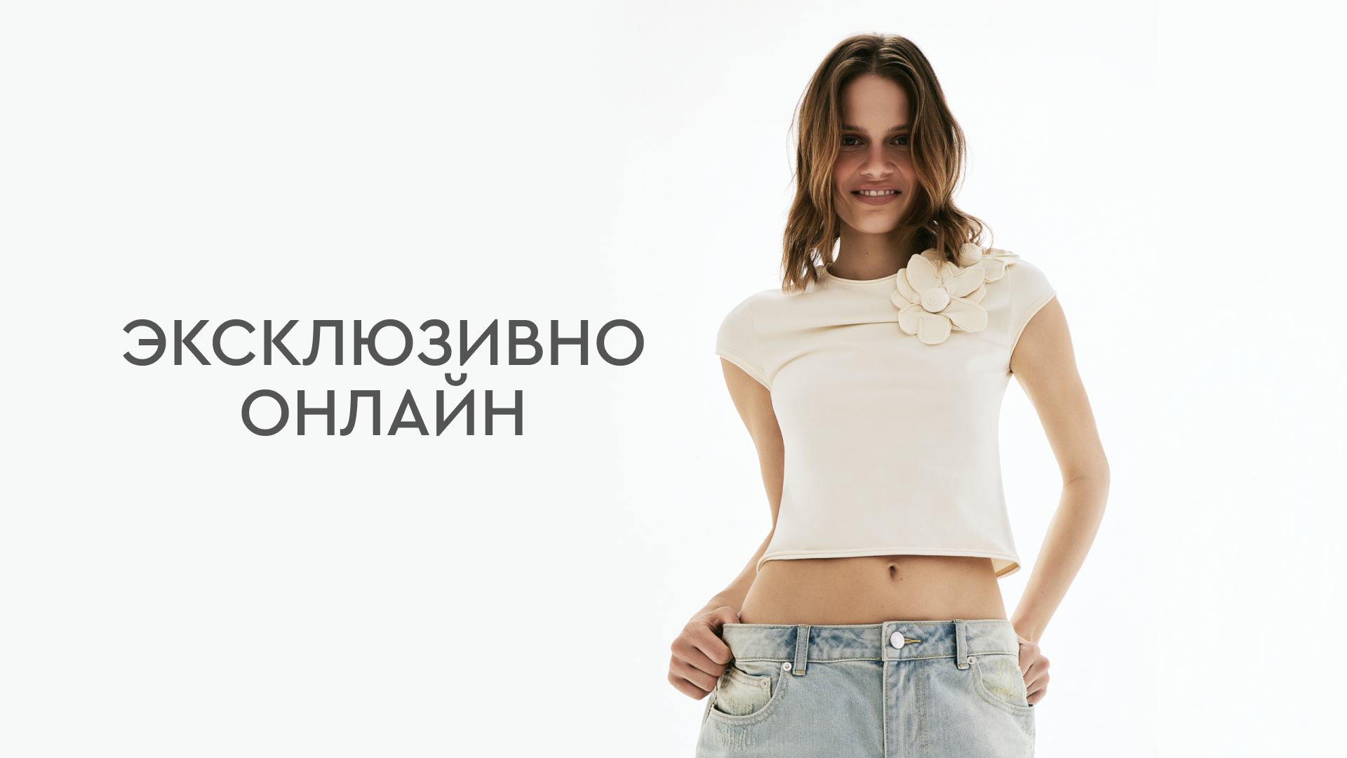 экс