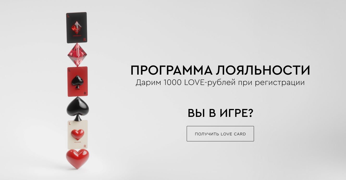 Программа лояльности